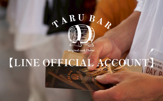 TARUBAR公式LINEと連携すると、限定が買える。
