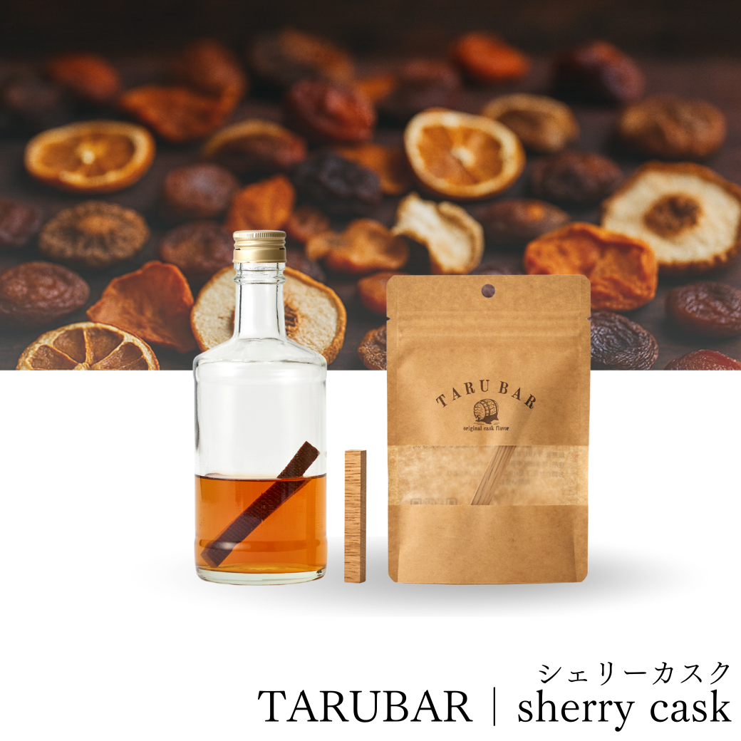 TARUBAR sherry Cask Flavor| TARU BAR(タルバー)公式| ウイスキー TARUBAR sherry Cask Flavor| TARU BAR(タルバー)公式| ウイスキー