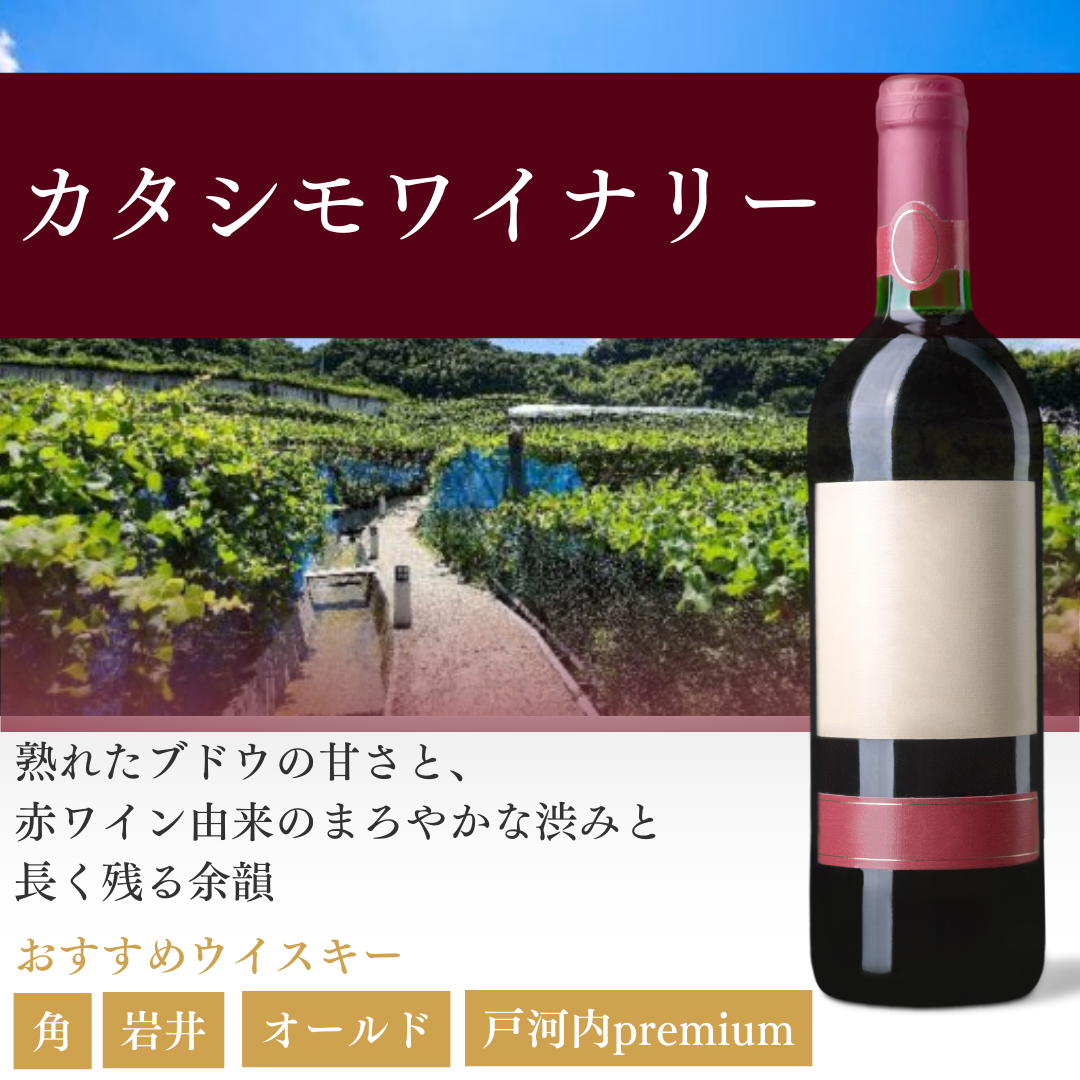 【数量限定/送料無料】<BR>TARUBAR<BR>カタシモワイナリーcaskミニ
