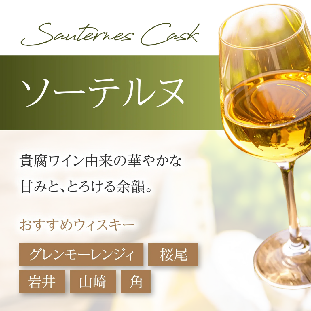 TARUBAR<BR>熟成香る<BR>レア樽シリーズ