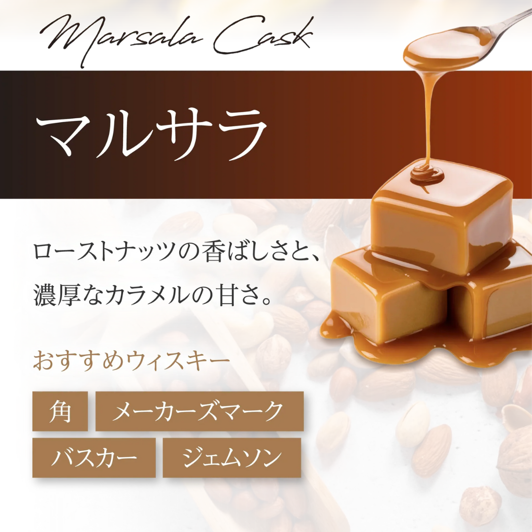 TARUBAR<BR>熟成香る<BR>レア樽シリーズ