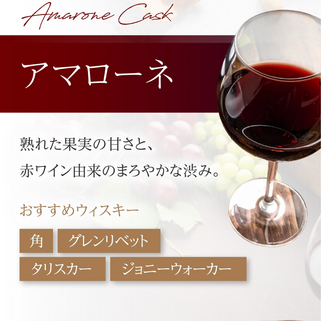 TARUBAR<BR>熟成香る<BR>レア樽シリーズ