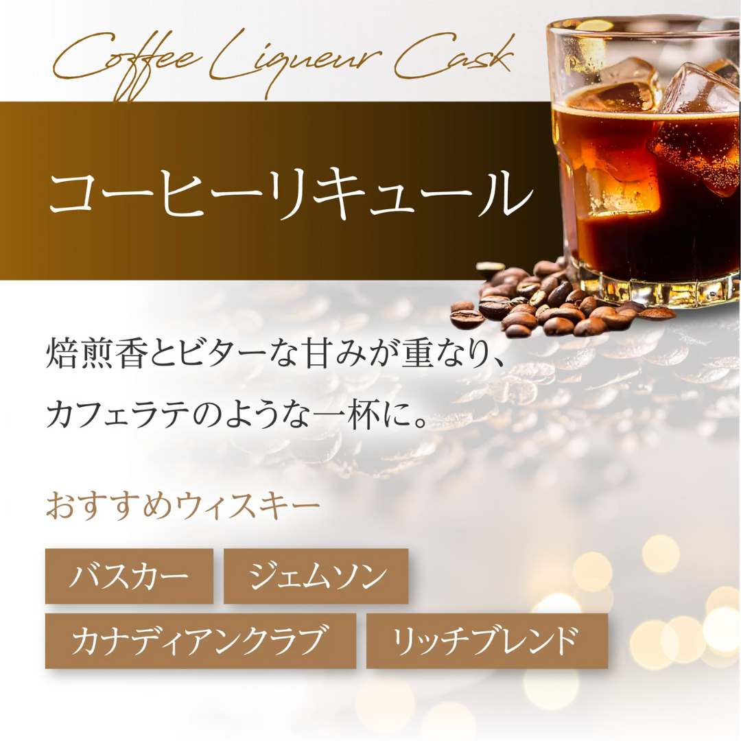 【1周年特別セット第二弾】タルメンが選ぶ極上セット<BR>TARUBAR<BR>コーヒー&ポートワイン