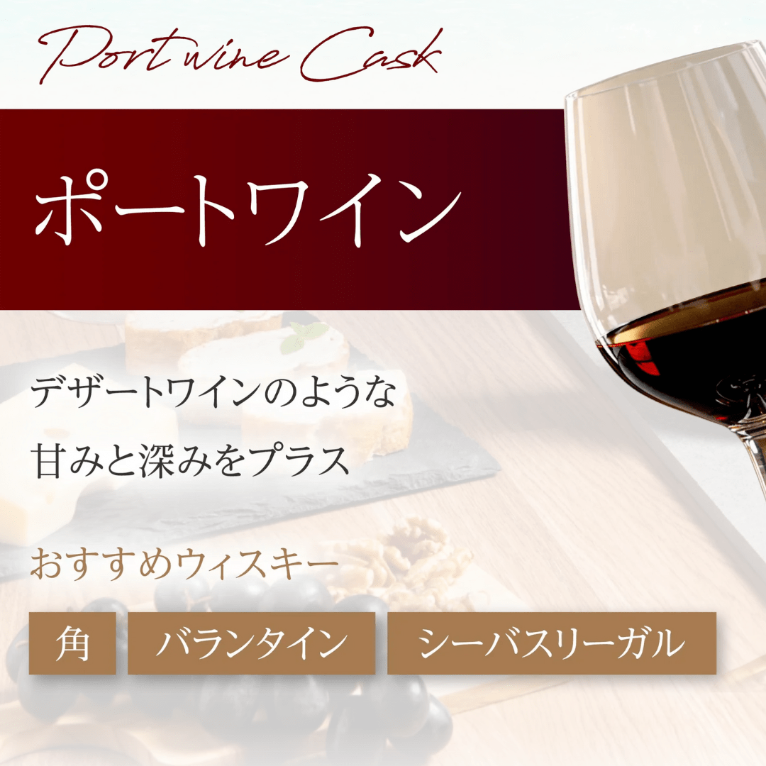 【定番4種】<BR>TARUBAR<BR>カスクシリーズ<BR>シェリー/ジャパニーズ/ラム/ポートワイン - TARUBAR