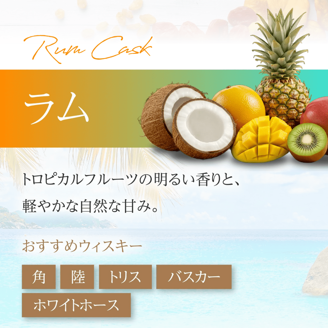 【定番4種】<BR>TARUBAR<BR>カスクシリーズ<BR>シェリー/ジャパニーズ/ラム/ポートワイン - TARUBAR