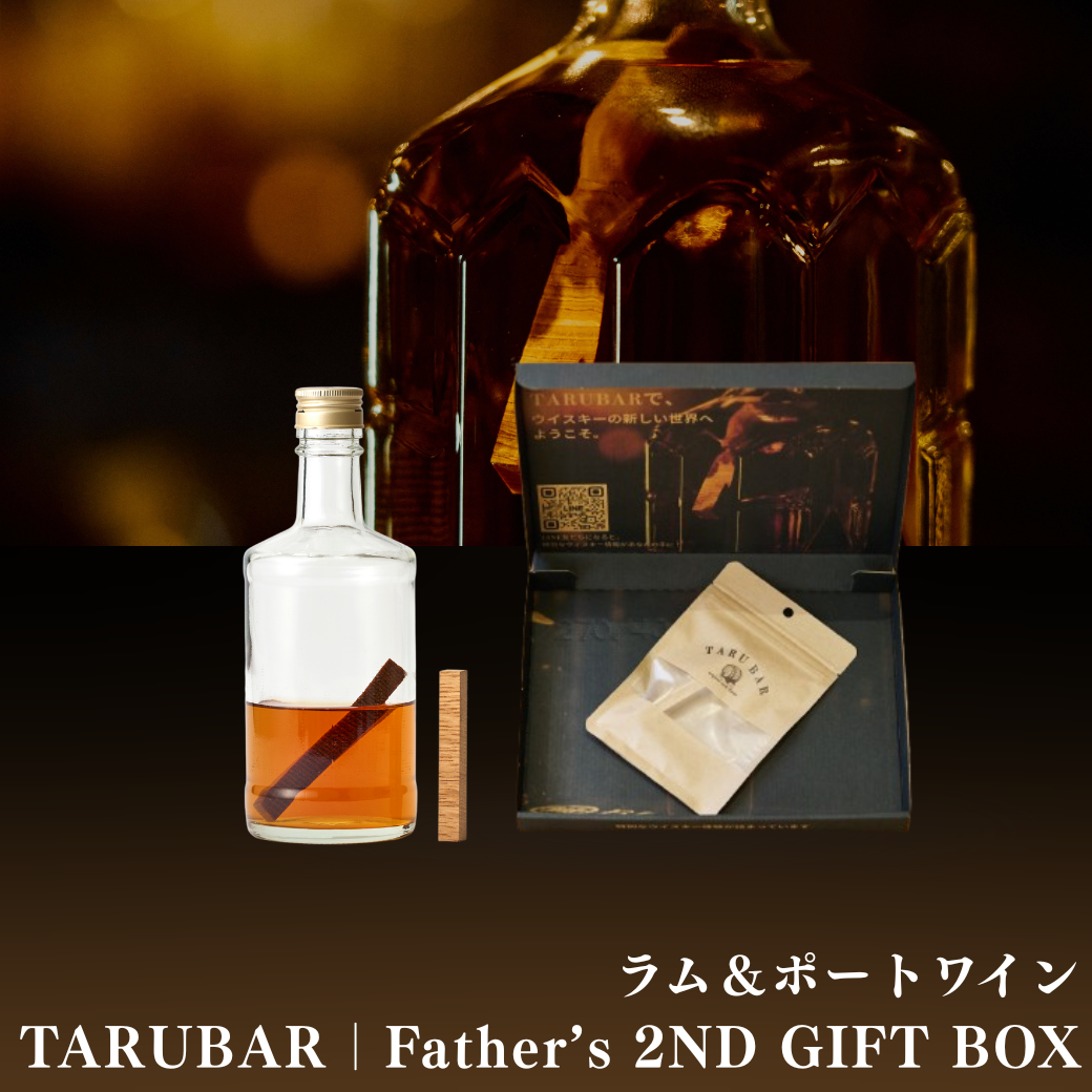 ら*ふ様 THE BULK ウイスキー vol.1 vol.2 2本セット 父の日ギフト】TARUBAR 2ND GIFT BOX｜ラム＆ポートで楽しむウイスキー