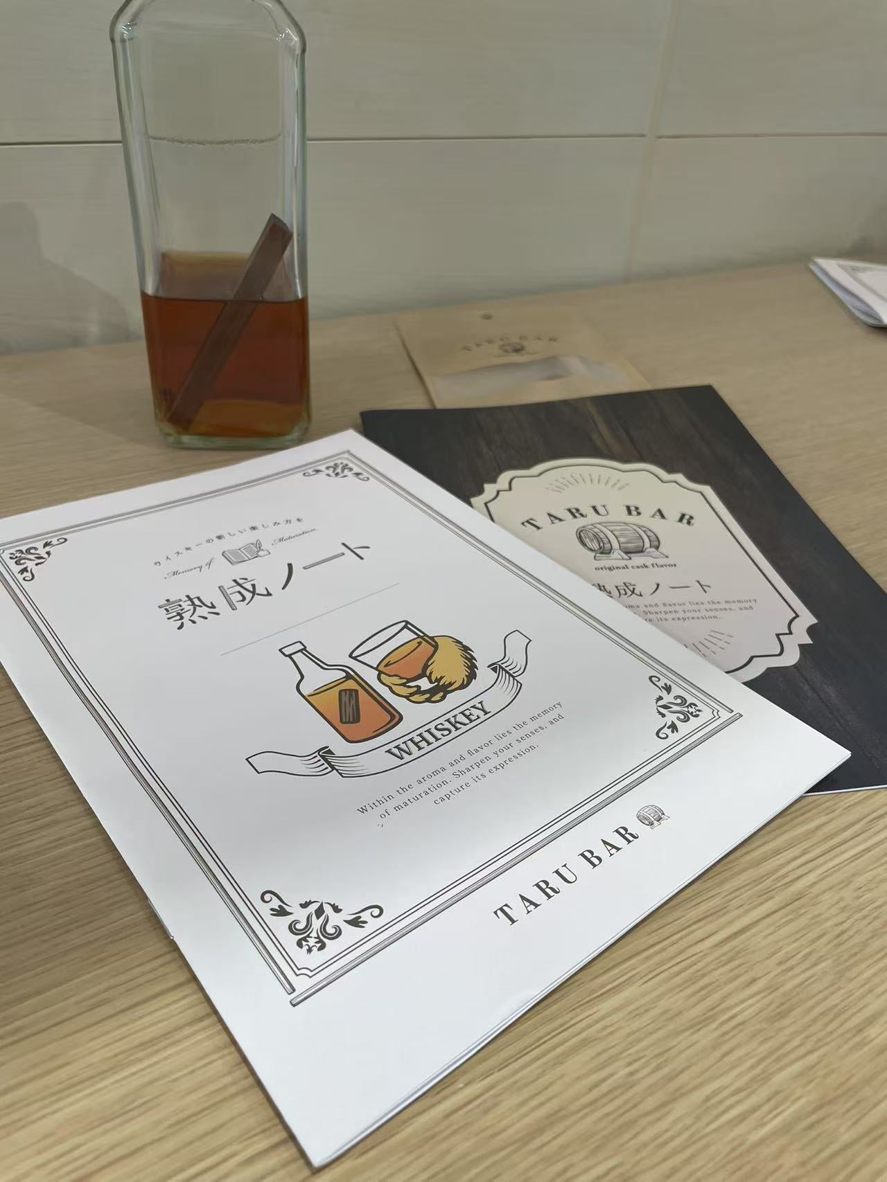 TARUBAR 熟成ノート
