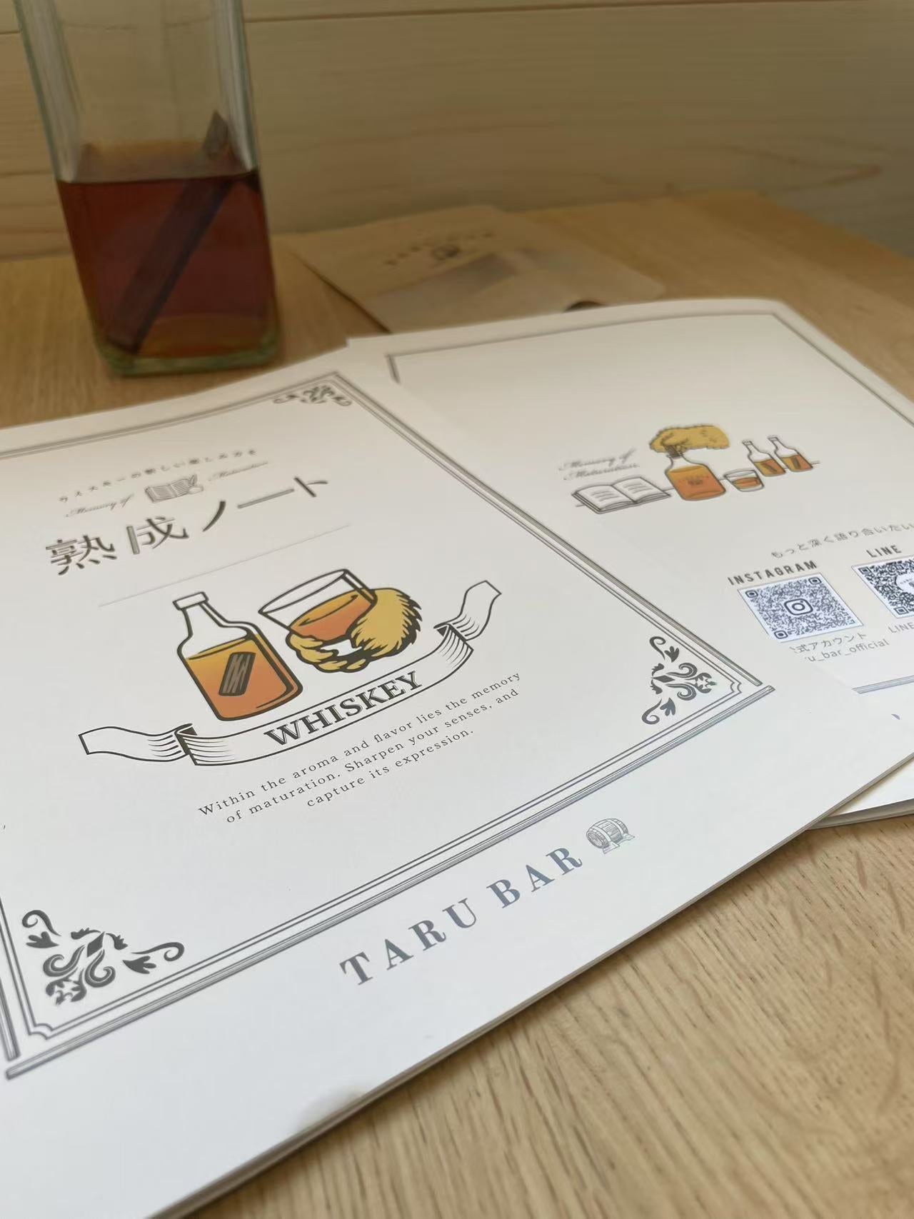 TARUBAR 熟成ノート