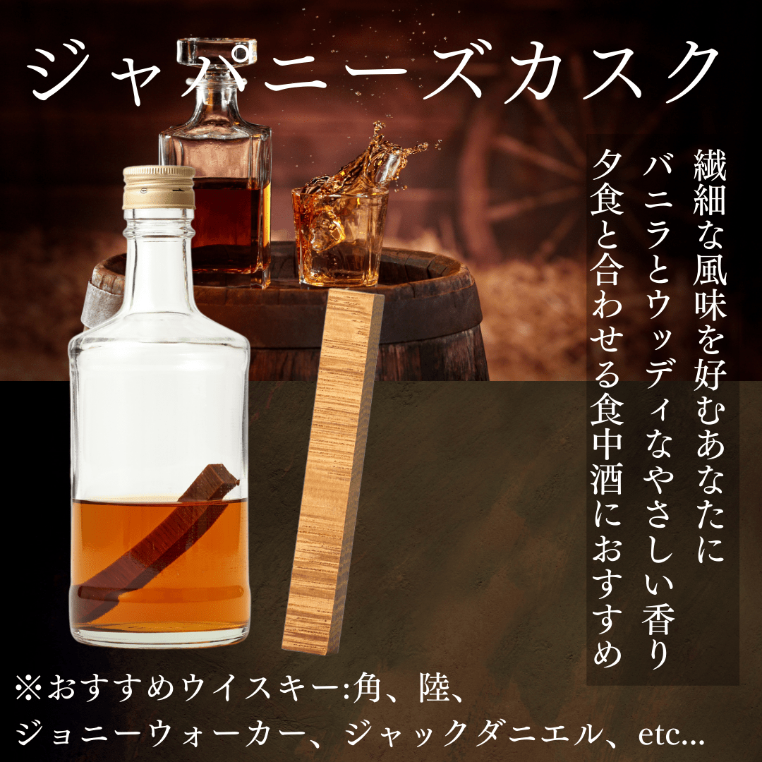 TARUBAR<BR>Japanese Whiskey Cask Flavor - TARUBAR