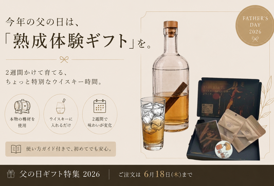 父の日に、 僕がTARUBARを贈りたい理由。