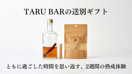 大切な人に“これからの時間”を贈る送別ギフト🎁