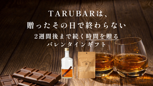 大切な人に“特別な時間”を贈るバレンタインギフト🎁