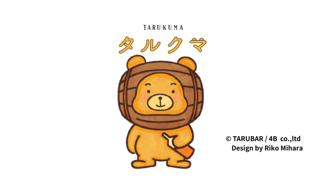 ゆっくり熟す時間とタルクマ。TARUBARの新たな顔が誕生しました。