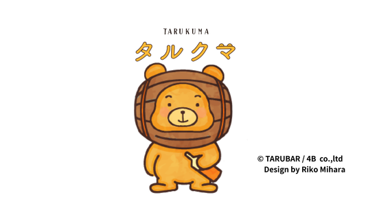 ゆっくり熟す時間とタルクマ。TARUBARの新たな顔が誕生しました。