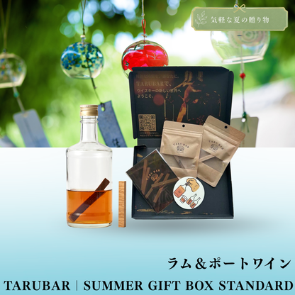 【定番夏ギフト】TARUBAR｜SUMMER GIFT BOX STANDARD　ラム＆ポートワイン