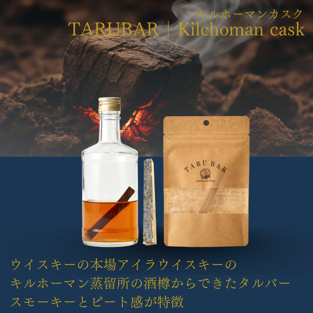 【クリスマス限定】<BR>TARUBARギフトセット<BR>（5大シャトー&50年＆キルホーマン）