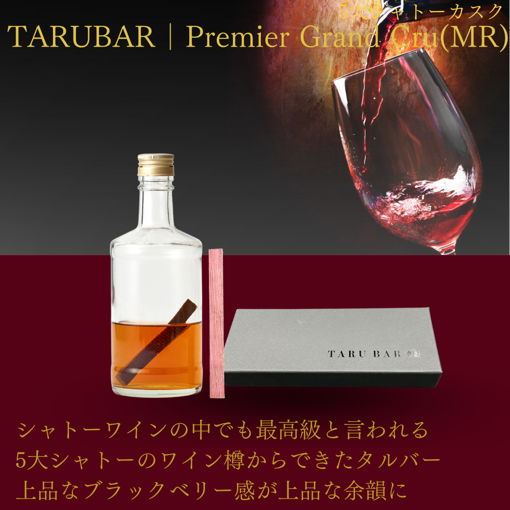【クリスマス限定】<BR>TARUBARギフトセット<BR>（5大シャトー&50年＆キルホーマン）
