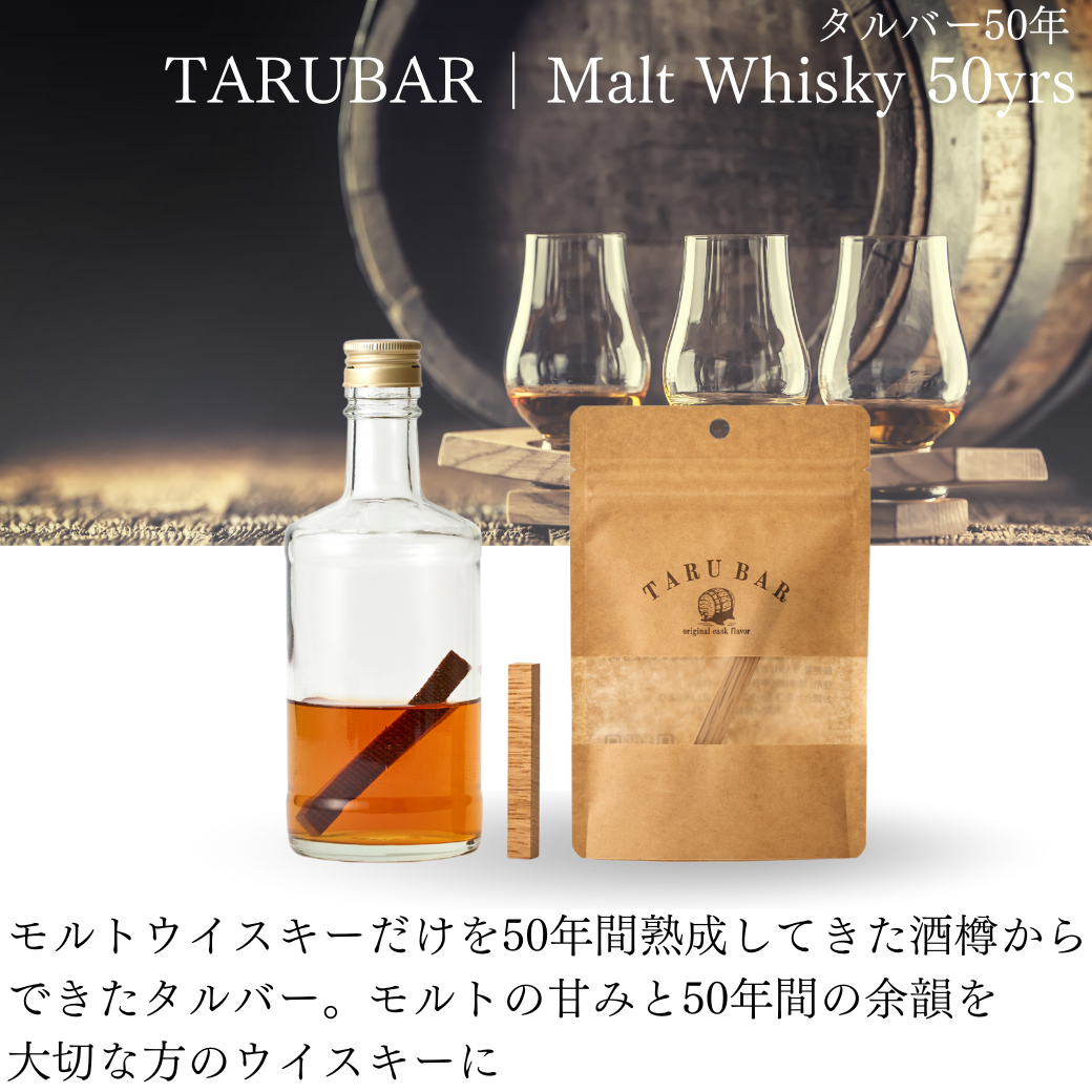 【クリスマス限定】<BR>TARUBARギフトセット<BR>（5大シャトー&50年＆キルホーマン）