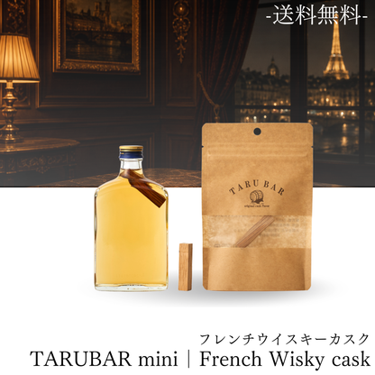 【送料無料】TARUBAR mini<BR>Sweet Oak Flavor<BR>French Whisky Cask