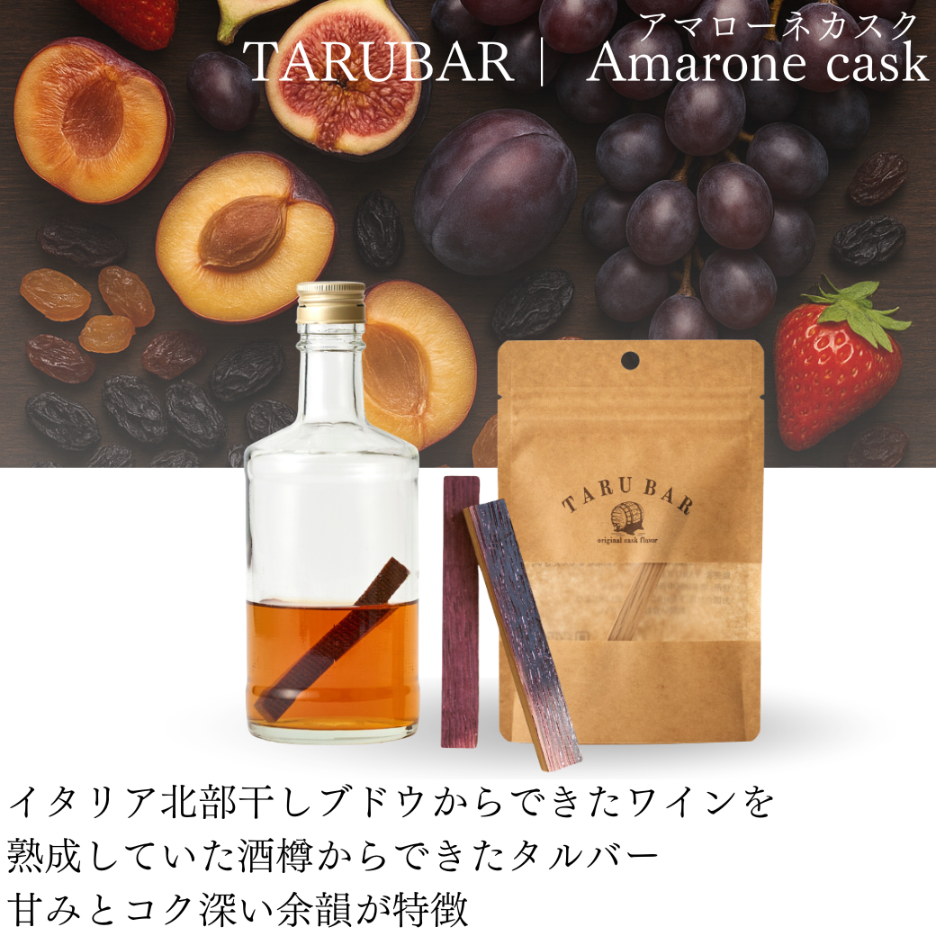 【クリスマス限定】<BR>TARUBARギフトセット<BR>（アマローネ＆ソーテルヌ）