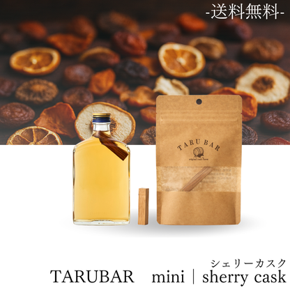 限定お試し】ミニボトル用TARUBAR sherry Cask Flavor| TARU BAR