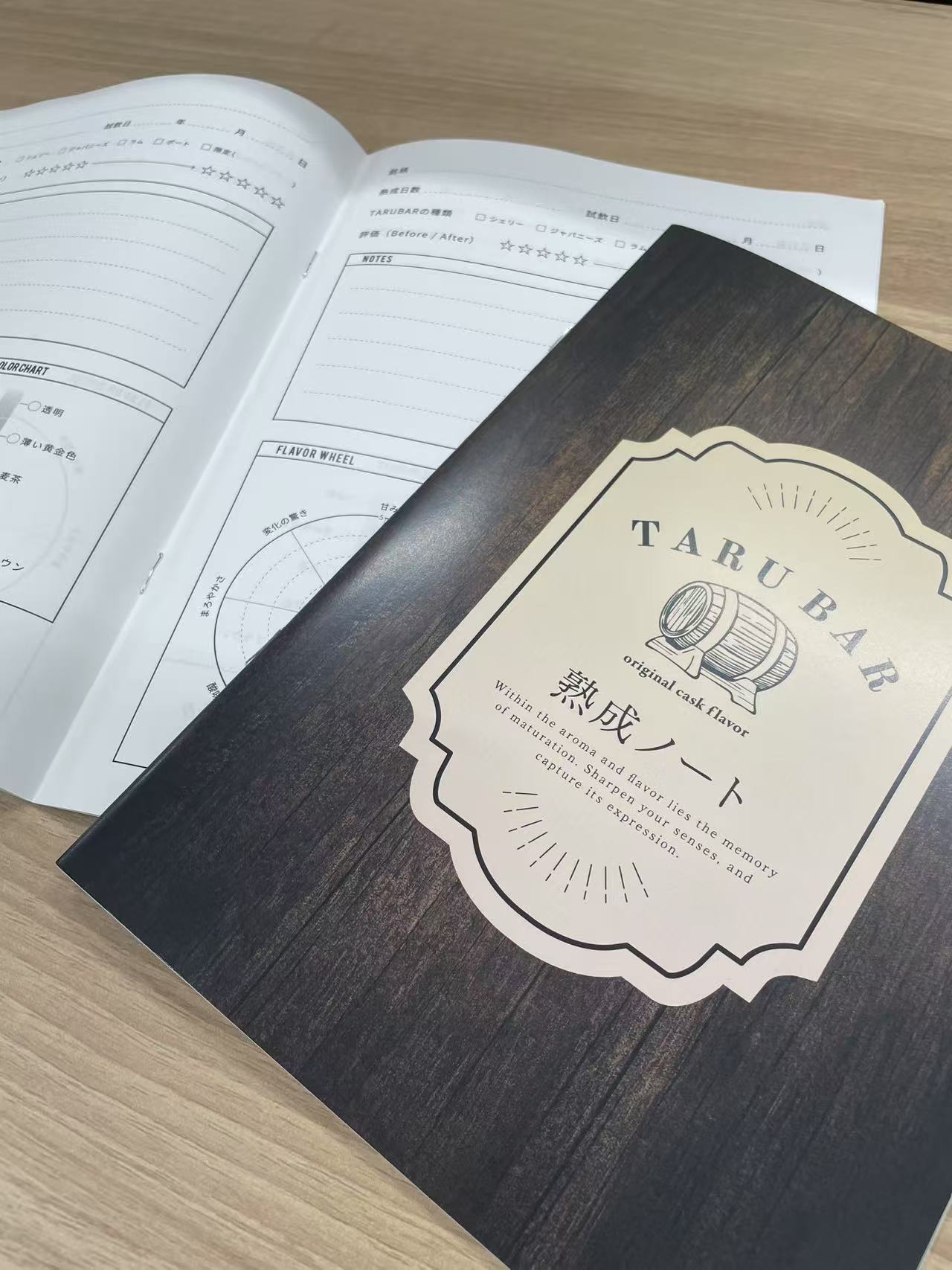 TARUBAR 熟成ノート