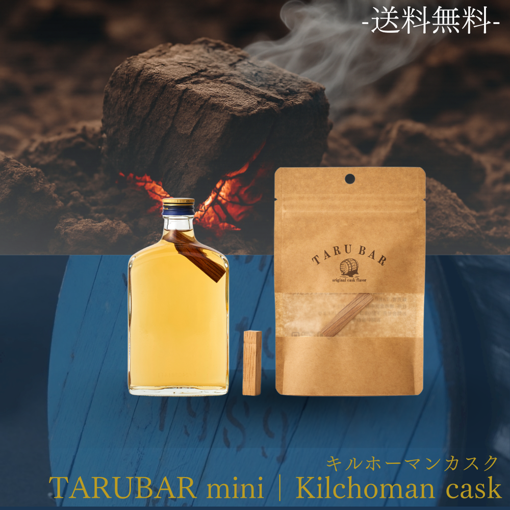 【タルメン限定】<BR>TARUBAR mini<BR>Peat Smoky Flavor<BR>Kilchoman cask