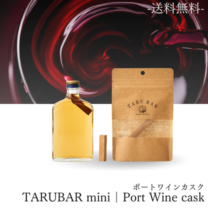 送料無料<BR>ミニボトル用TARUBAR<BR>Port wine Cask Flavor