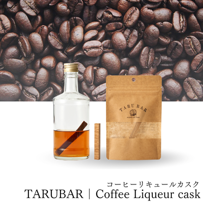 【甘くないバレンタインギフト】<BR>TARUBAR<BR>Valentineビターセレクション<BR>（コーヒー&ジェムソン＆ラム）