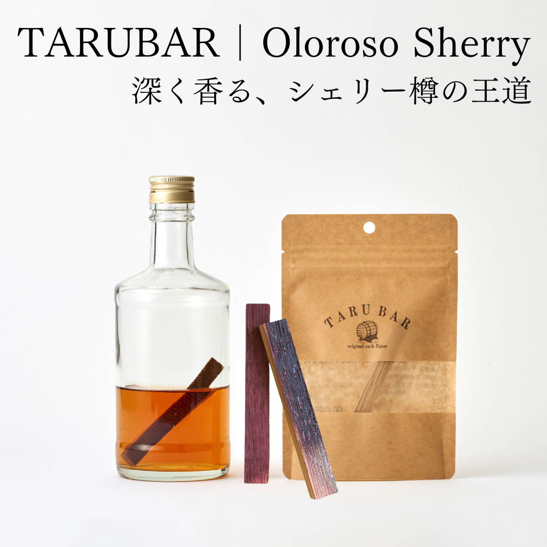 【1周年記念】<BR>TARUBAR<BR>Oloroso Sherry cask