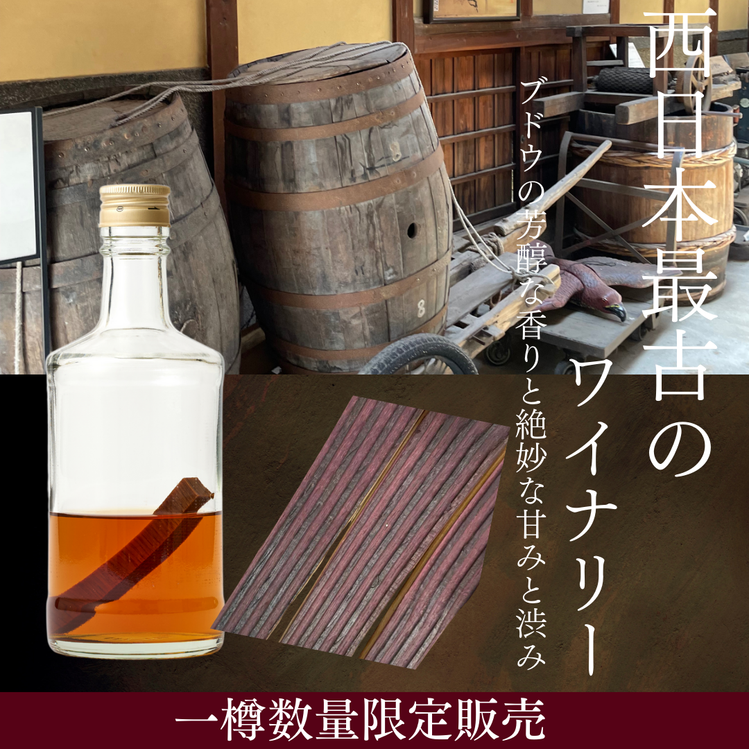 9月5日20時販売開始<BR>【数量限定】<BR>TARUBAR<BR>カタシモワイナリーcask