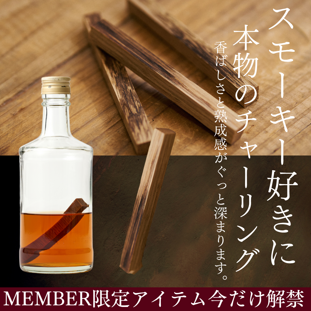 【父の日まで限定】<BR>TARUBAR<BR>Rum Charring Cask Flavor