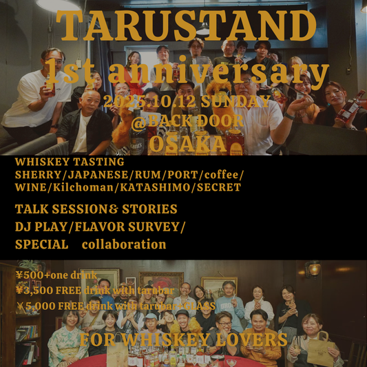 試飲会イベント<BR>TARU STAND<BR>1st Anniversary OSAKA