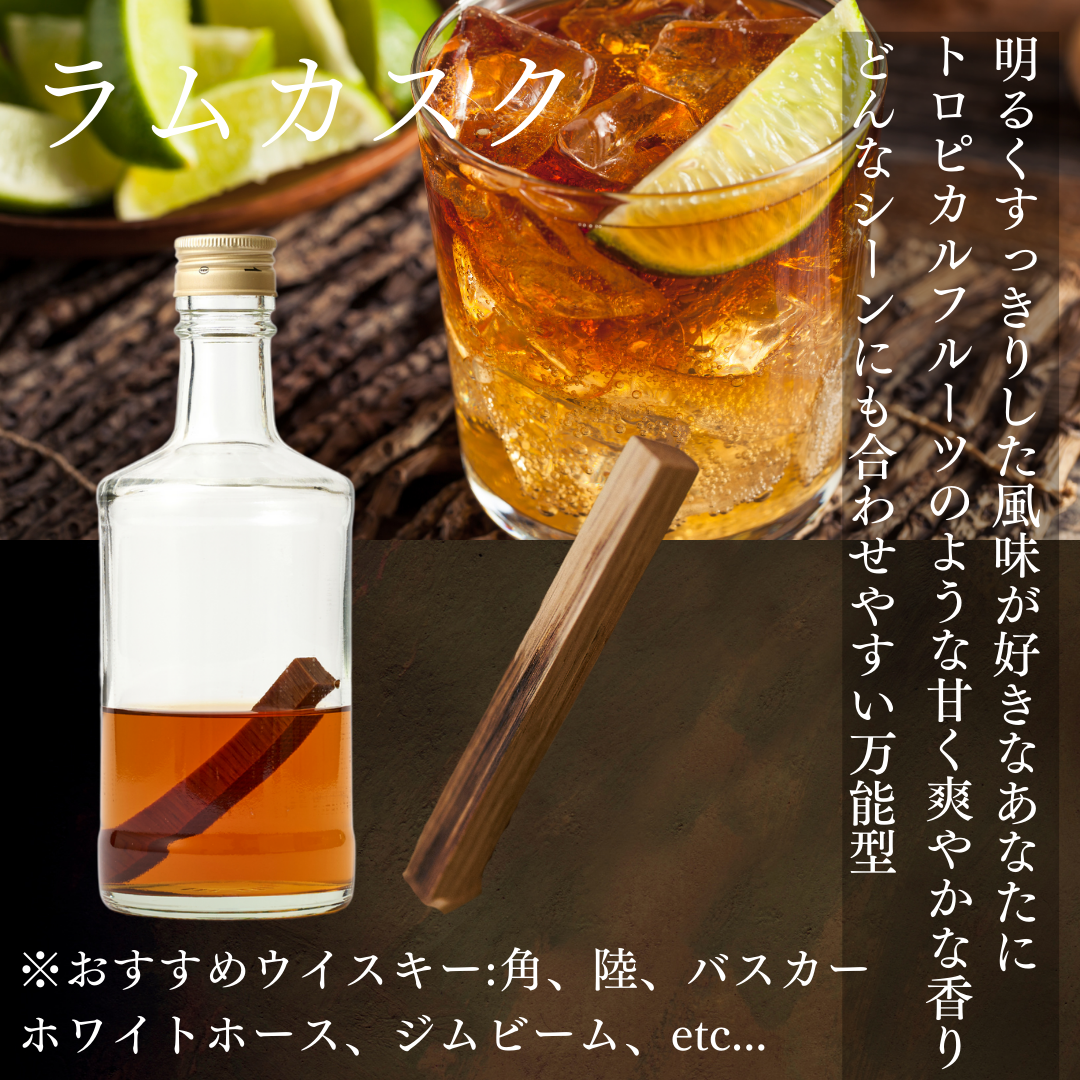 TARUBAR<BR>Rum Cask Flavor