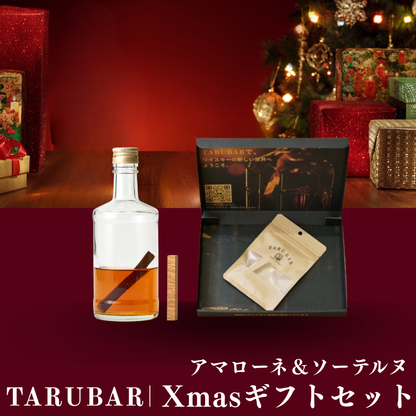 【クリスマス限定】<BR>TARUBARギフトセット<BR>（アマローネ＆ソーテルヌ）