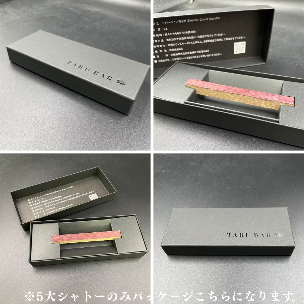 【クリスマス限定】<BR>TARUBARギフトセット<BR>（5大シャトー&50年＆キルホーマン）