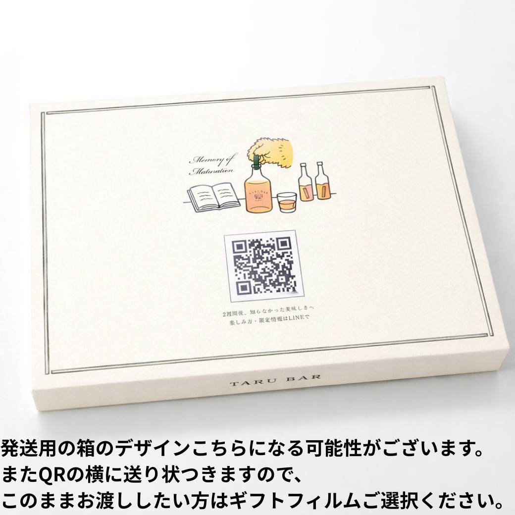 【初回限定価格】<BR>はじめてのTARUBARセット<BR>（シェリー＆ジャパニーズ）