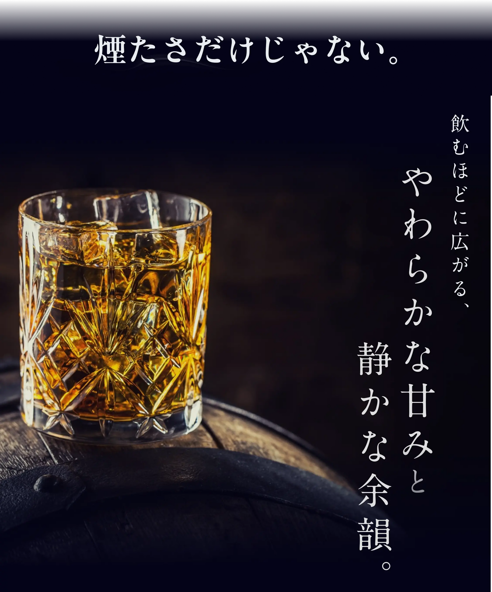 キルホーマン樽の熟成TARUBAR｜ウイスキーにアイラモルトの余韻