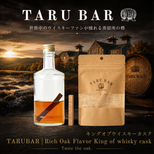 【タルメン限定】TARUBAR<BR>Rich Oak Flavor<BR>King of whisky cask