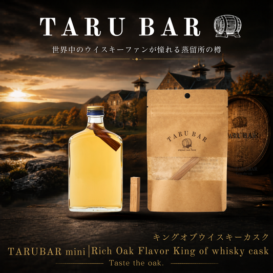 【タルメン限定】TARUBAR mini<BR>Rich Oak Flavor<BR>King of whisky cask