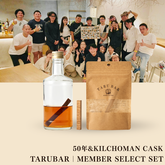 【数量限定】TARUBAR member select<BR>（50年 × キルホーマン）