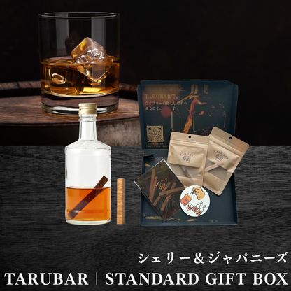 父の日ギフト】TARUBAR STANDARD GIFT BOX｜迷ったらこれ｜シェリー