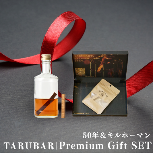 TARUBAR Premium Gift Set<BR>（50年 × キルホーマン）