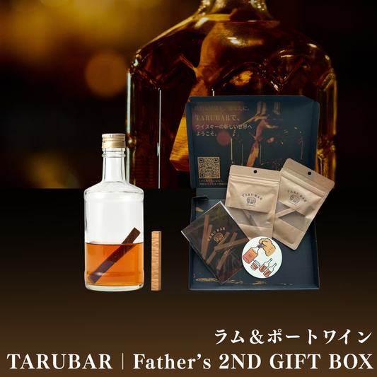 【父の日2026年版2本ギフトセット】<BR>TARUBAR 2ND GIFT BOX（ラム＆ポートワイン)