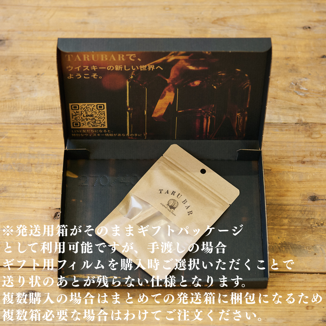 【クリスマス限定】<BR>TARUBARギフトセット<BR>（アマローネ＆ソーテルヌ）