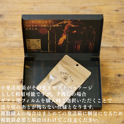 【クリスマス限定】<BR>TARUBARギフトセット<BR>（シェリー&ジャパニーズ）