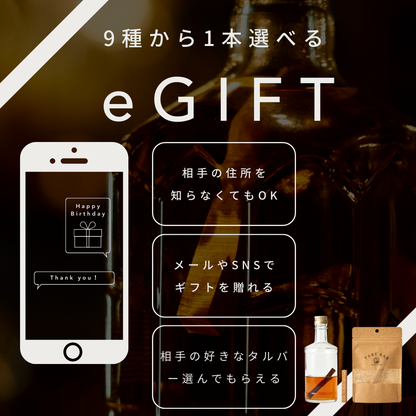 【E-GIFT専用】<BR>9種の樽から1本選べる<BR>TARUBARカタログE-GIFT