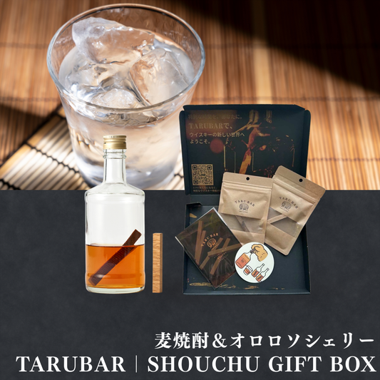 【父の日 焼酎好き2本ギフトセット】<BR>TARUBAR SHOCHU GIFT BOX<BR>（麦焼酎＆オロロソシェリー）