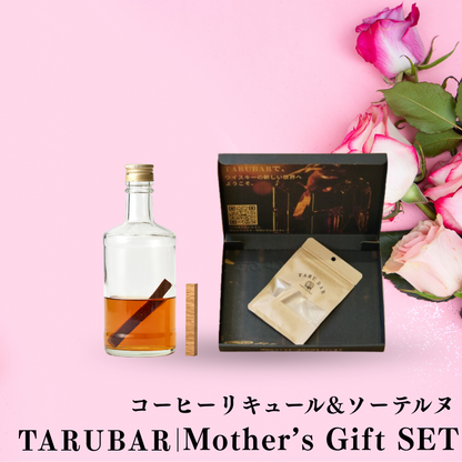 【母の日ギフト】Bitter＆Sweet<BR>TARUBAR GIFT SET<BR>（コーヒー＆ソーテルヌ）