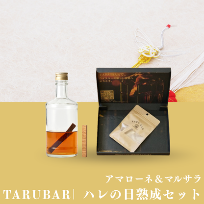 TARUBAR<BR>ハレの日熟成セット<BR>（アマローネ＆マルサラ）